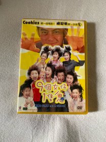 9个女仔一只鬼 陈冠希 cookies 邓丽欣 傅颖 港正版电影DVD