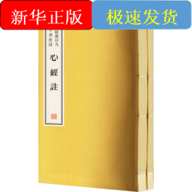 弘一法师藏印光大师手书批阅(全2册)