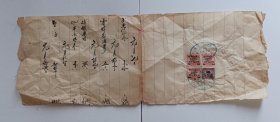 1950年上海商铺混贴税单:贴3张民国农耕图壹佰圆税票加盖人民币伍佰圆限上海市用加1张华东旗球图壹佰圆印花税票