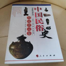 中国民俗史：宋辽金元卷