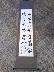 胡文昌咏竹诗句，立轴原裱包快递发货。