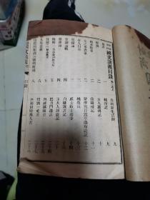 国文讲义