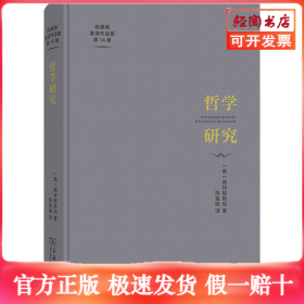 哲学研究