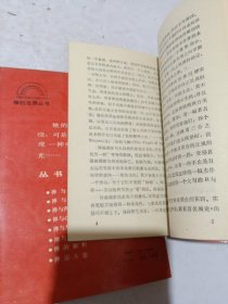 禅与艺术、禅与文化（两册合售）