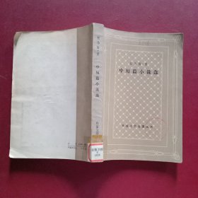 托馬斯·曼中短篇小說選