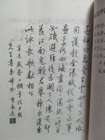 中国硬笔书法