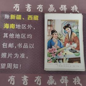 年画缩样散页：唐伯虎画扇