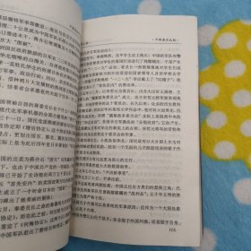 卷进战争的女性——女兵与暴行:二战纪实