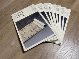 中华宝典-国家博物馆馆藏法帖书系（第二辑）10册，运费自理
