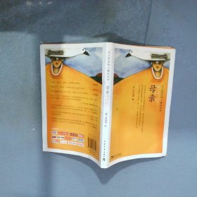 母亲 让人思念和心痛的名字