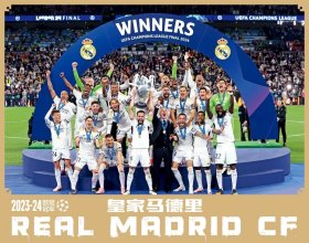 皇家马德里 2023/24赛季欧冠冠军 足球周刊海报