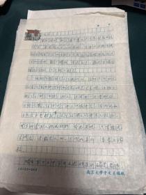 著名语言学家 张世祿 鲍明炜关于音韵学的信札，
