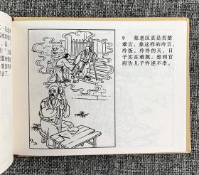 中国古典连环画精品选”全5册，精装便携小开本，荟萃《梁山伯与祝英台》《桃花扇》《墙头记》《桑园会》《懊恨雀》5个经典故事，它们多数初版于上世纪五六十年代，问世后一度风靡全国，数度再版，深受广大人民群众欢迎。由连环画名家王叔晖、施邦华、房绍青、周申绘图，画风浑厚典雅，每一笔皆是艺术家多年功力的沉淀，更承载了特殊的情结与独特的年代感，是值得连环画爱好者回味与收藏的上佳之选