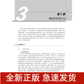 工業(yè)生產(chǎn)過程與管理 第2版