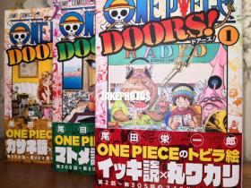 ONE PIECE DOORS! 1-3 門畫集首刷（全三冊） 集英社 尾田榮一郎 日文原版