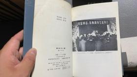 傅雷译文集（全15卷）（1981年版精装印数稀少）