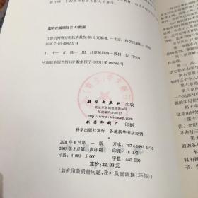 计算机网络实用技术教程