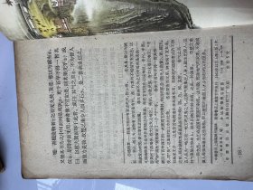 6343: 中华书局中华活页文选  1960年至1962年一版一印的，三册一起，内有大量文言文