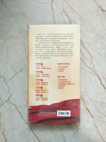 十集大型政论专题片：将改革进行到底 DVD 盒装5片