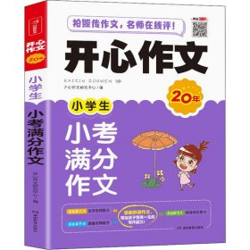 综合实践活动. 六年级. 上册