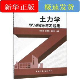 城市家具与陈设(建筑与规划类专业适用)