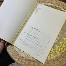 新古典金融学  [美]罗斯  著；宋逢明、高峰  译  中国人民大学出版社9787300100845