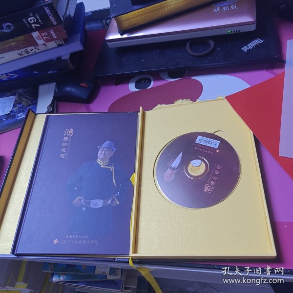 鸿雁的思念CD 吐嘎声乐作品集20包邮快递不包偏远地区品相如图正常播放正常磨损