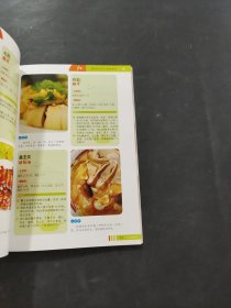 居家四季家常菜