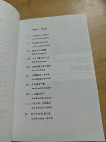 IPO雷区 经典并购＋借壳