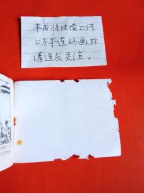 野狼谷