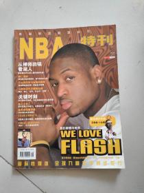 NBA 特刊2005.9