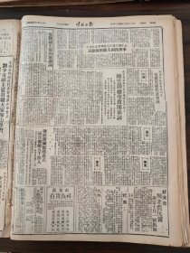 川北日报1950年9月28日全国战斗英雄劳动模范代表会议开幕毛主席朱副主席亲临致词,毛主席祝词全文朱副主席讲词全文,中共潼南县,仪陇县,苍溪县,岳池县酉溪乡,特等战斗英雄郭俊卿,出席全国战斗英雄代表会议的女英雄女模范介绍,内蒙畜牧业劳动模范哈音金忠对,在全国英模代表会议开幕典礼上李济深副主席的演讲词,张澜副主席的演讲词,陈云副总理致开幕词
