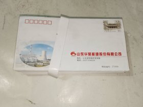 《山东华聚能源股份有限公司0.80元邮资封（孟庙图案）92枚合售》详情见图！白木橱底二层