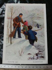 冬天的早晨 (油画)北京市工农兵美术作品选