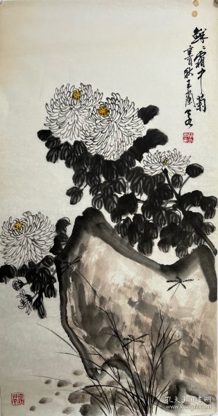 王兰若 菊花图 写意画 纯手绘书画 广东揭阳