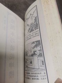 绘图本《月唐演义》《花木兰扫北》《十二寡妇出征》《薛丁山征西》《巧破乾坤楼》五本合售