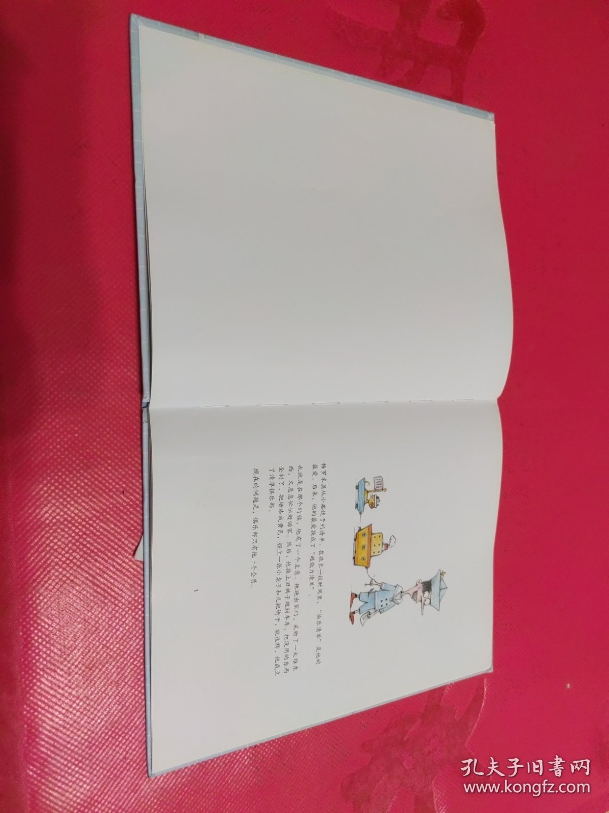 幼儿童图书绘本 给世界写清单