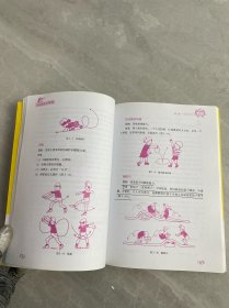 育儿指导：3-4岁育儿指导（第3版）