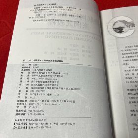 物联网C#程序开发案例式教程