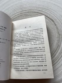 学前儿童发展与教育评价手册