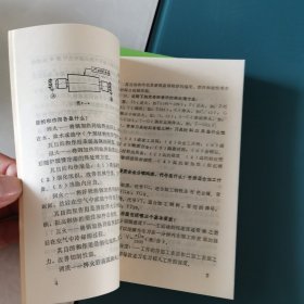 河北省机械工业通用工种车工复习提纲试用