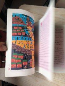 光阴：中国人的节气