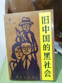 洪帮袍哥历史 青帮历史—旧中国的黑社会 旧社会骗术