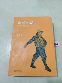 渴望生活：梵高传