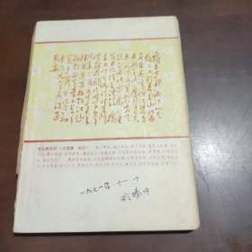 笔记本 无外壳