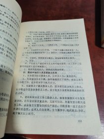 华中解放区财政经济史料选编 第1~7册（7本合集）