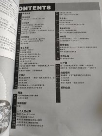 黑客档案，2007年1~12月，12本合售