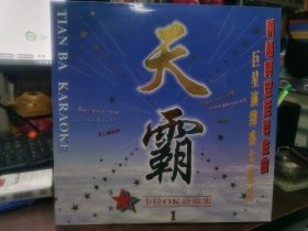 LD镭射光盘 天霸卡拉OK珍藏集1