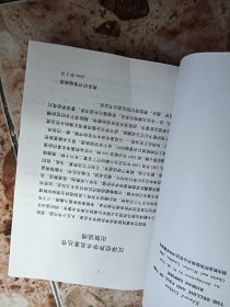 罗马帝国衰亡史（下册）：D. M. 洛节编本