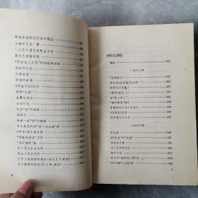 鲁迅全集（精装本第四卷）〈1957年北京初版发行〉